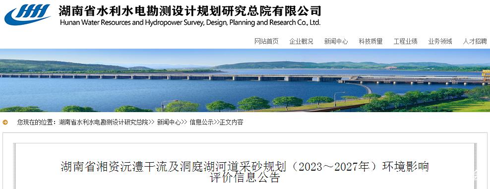 湖南省5年将开采15亿吨河道砂石实现财政收入1000亿