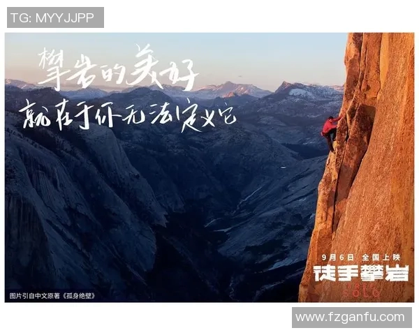 杨军专访：从初学者到攀岩高手的心路历程与成长故事